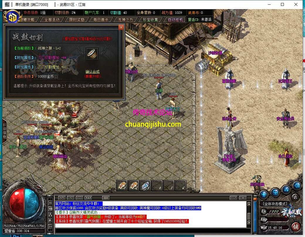 [GOM引擎]武易沉默追忆2003单职业传奇服务端-假人-多大陆-多装备-多活动-探秘-专属