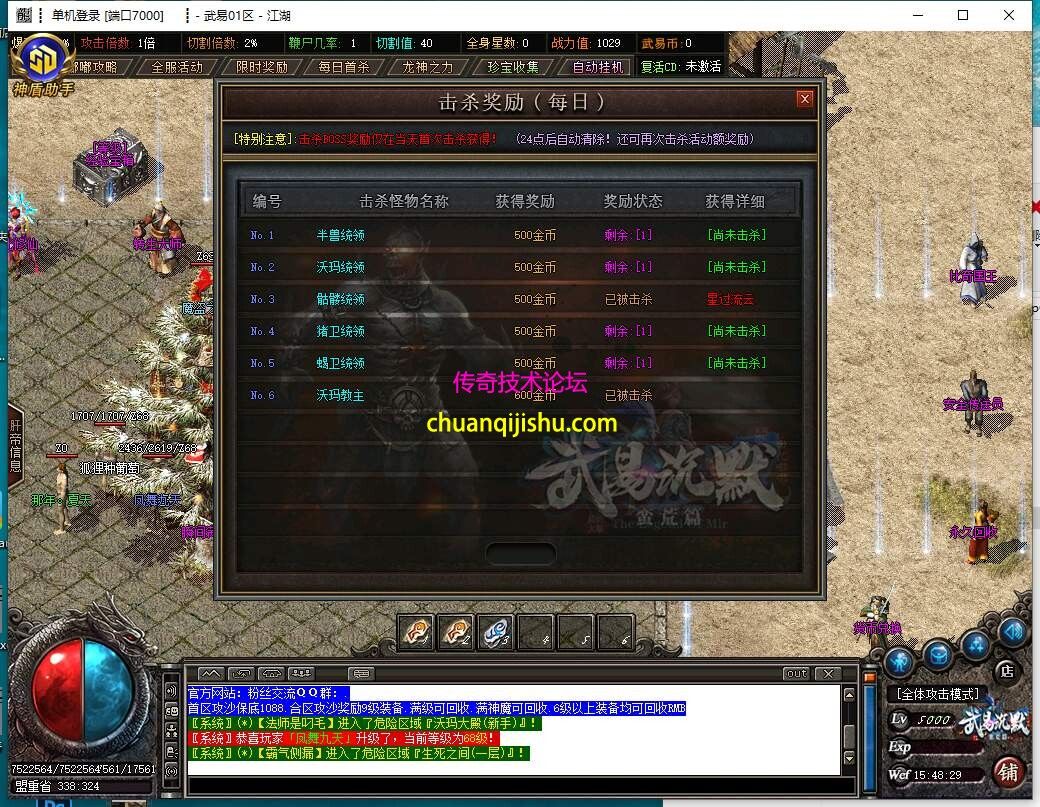 [GOM引擎]武易沉默追忆2003单职业传奇服务端-假人-多大陆-多装备-多活动-探秘-专属