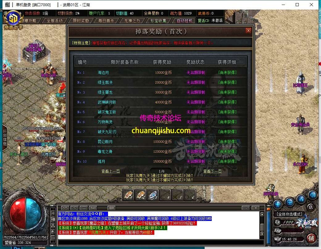 [GOM引擎]武易沉默追忆2003单职业传奇服务端-假人-多大陆-多装备-多活动-探秘-专属