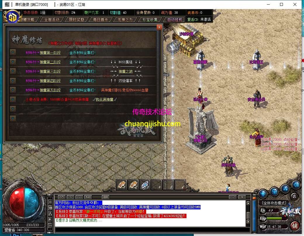 [GOM引擎]武易沉默追忆2003单职业传奇服务端-假人-多大陆-多装备-多活动-探秘-专属