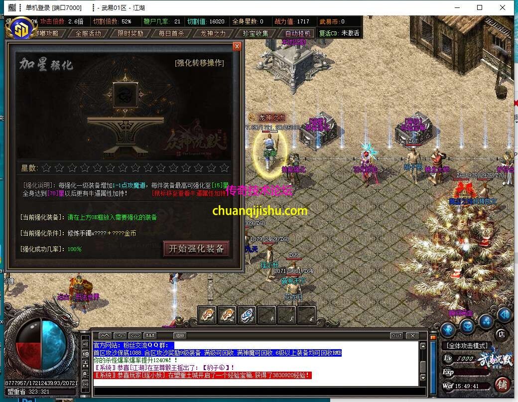 [GOM引擎]武易沉默追忆2003单职业传奇服务端-假人-多大陆-多装备-多活动-探秘-专属