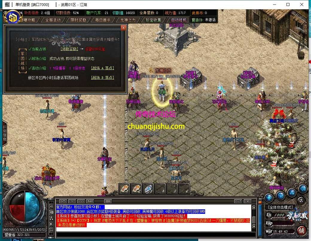 [GOM引擎]武易沉默追忆2003单职业传奇服务端-假人-多大陆-多装备-多活动-探秘-专属
