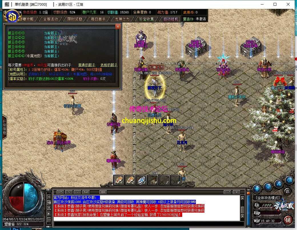 [GOM引擎]武易沉默追忆2003单职业传奇服务端-假人-多大陆-多装备-多活动-探秘-专属