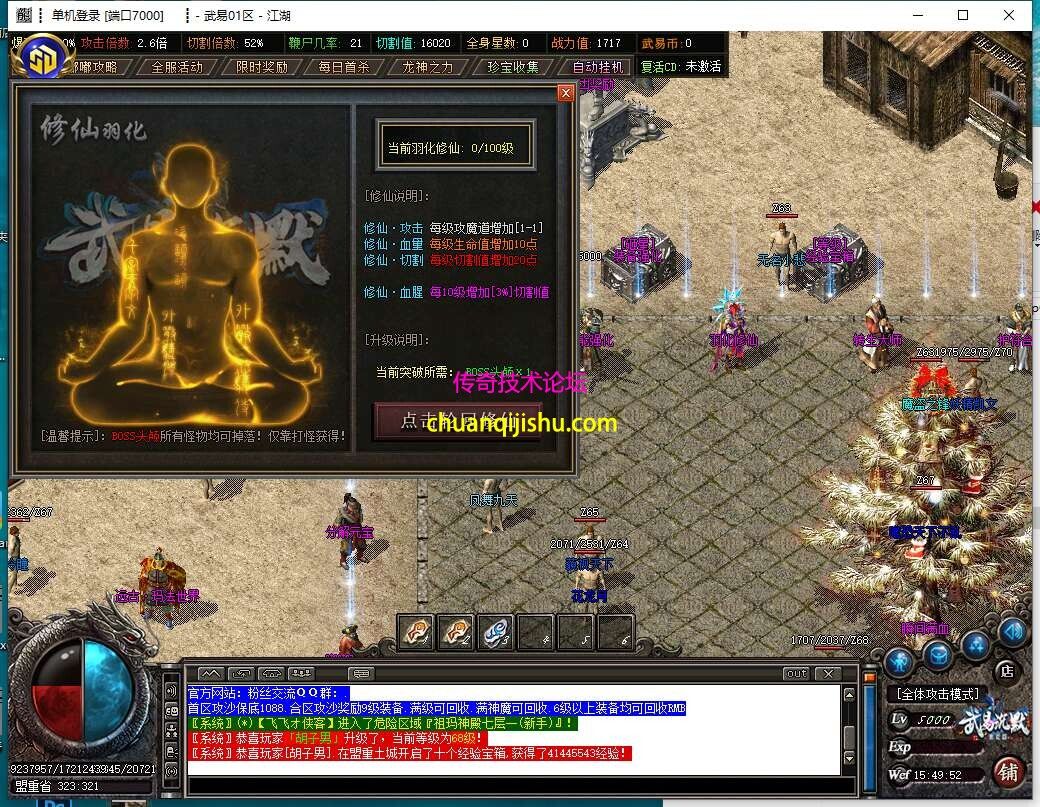 [GOM引擎]武易沉默追忆2003单职业传奇服务端-假人-多大陆-多装备-多活动-探秘-专属