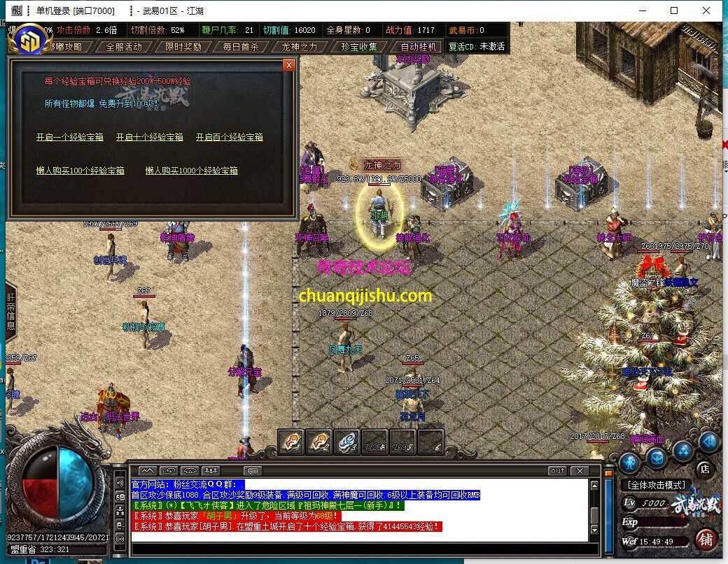 [GOM引擎]武易沉默追忆2003单职业传奇服务端-假人-多大陆-多装备-多活动-探秘-专属