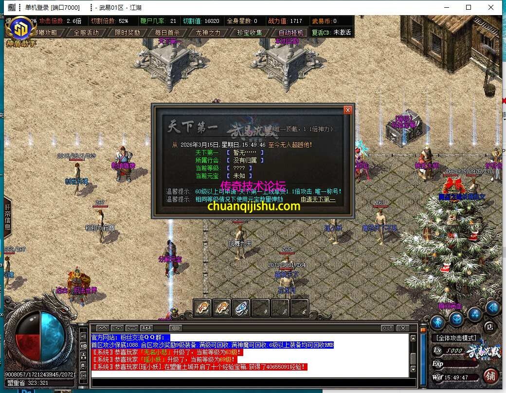 [GOM引擎]武易沉默追忆2003单职业传奇服务端-假人-多大陆-多装备-多活动-探秘-专属