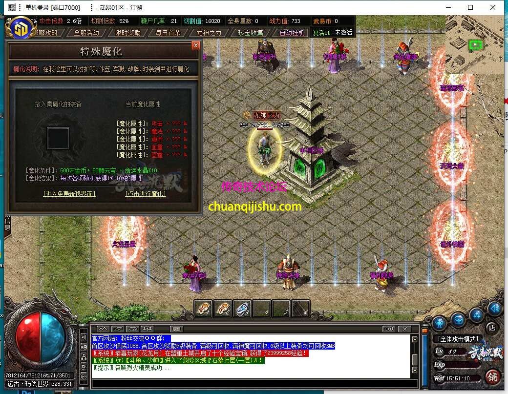 [GOM引擎]武易沉默追忆2003单职业传奇服务端-假人-多大陆-多装备-多活动-探秘-专属