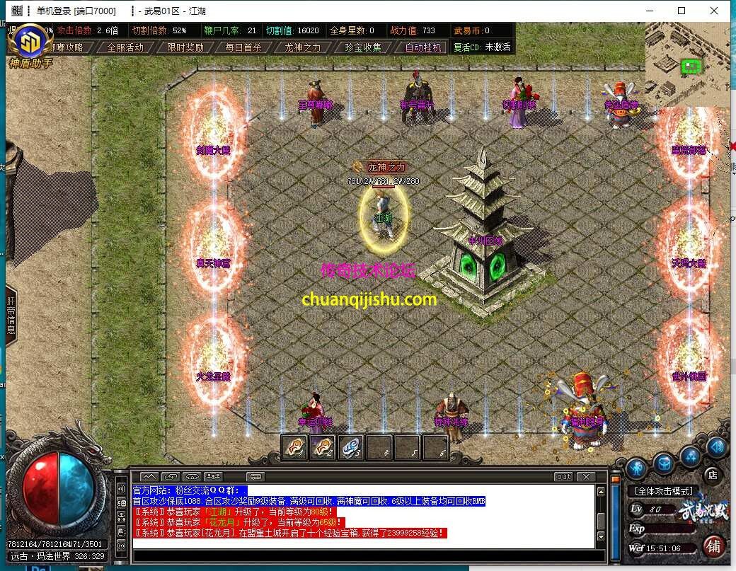 [GOM引擎]武易沉默追忆2003单职业传奇服务端-假人-多大陆-多装备-多活动-探秘-专属