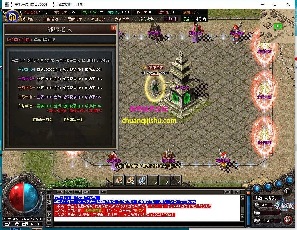 [GOM引擎]武易沉默追忆2003单职业传奇服务端-假人-多大陆-多装备-多活动-探秘-专属
