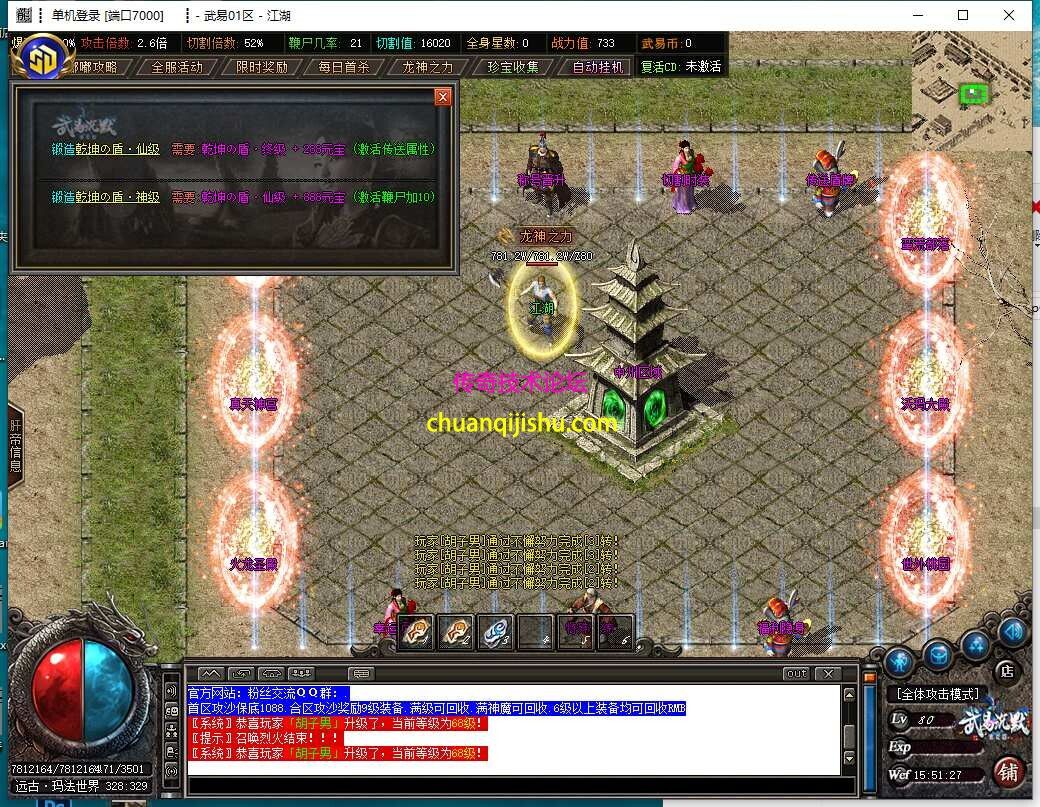 [GOM引擎]武易沉默追忆2003单职业传奇服务端-假人-多大陆-多装备-多活动-探秘-专属