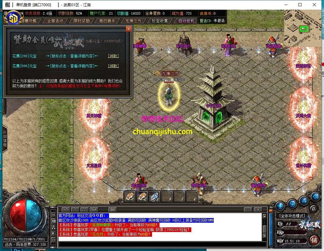 [GOM引擎]武易沉默追忆2003单职业传奇服务端-假人-多大陆-多装备-多活动-探秘-专属