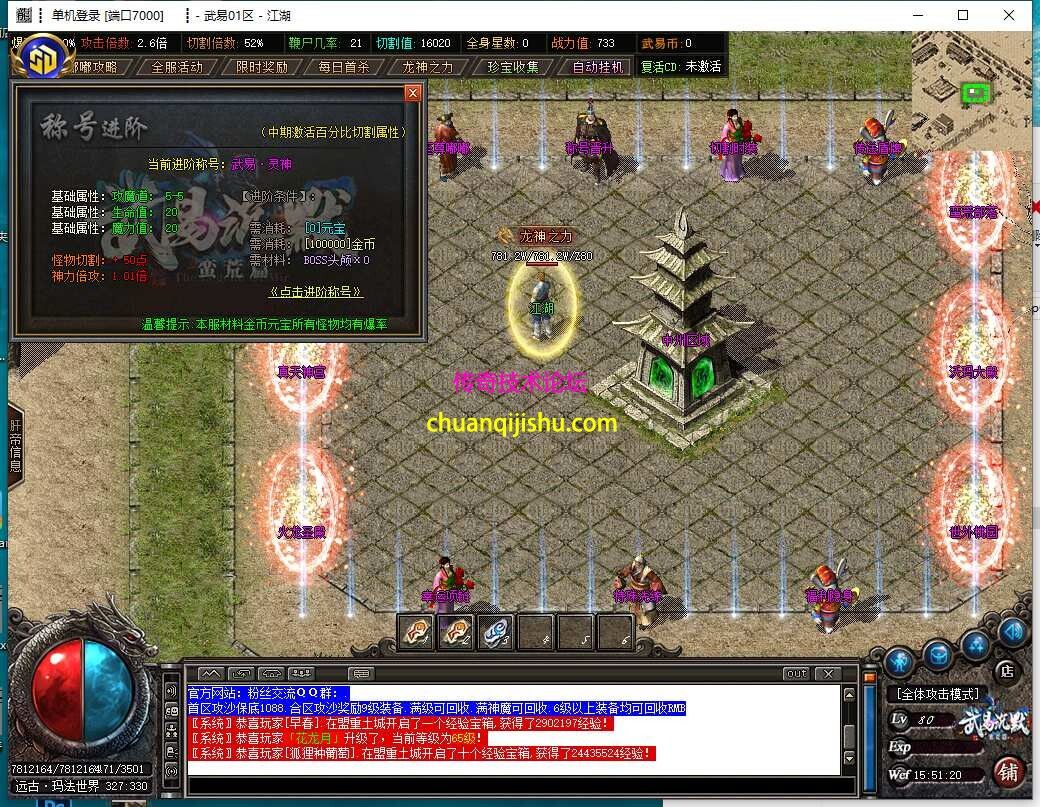 [GOM引擎]武易沉默追忆2003单职业传奇服务端-假人-多大陆-多装备-多活动-探秘-专属
