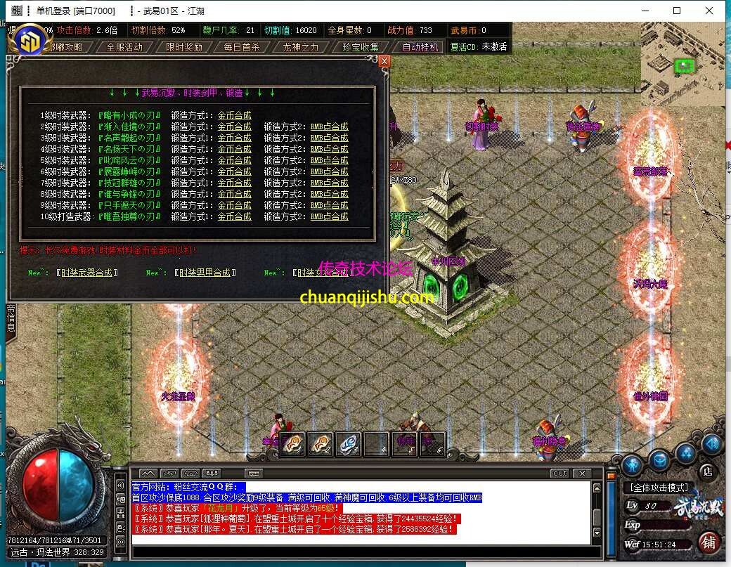 [GOM引擎]武易沉默追忆2003单职业传奇服务端-假人-多大陆-多装备-多活动-探秘-专属