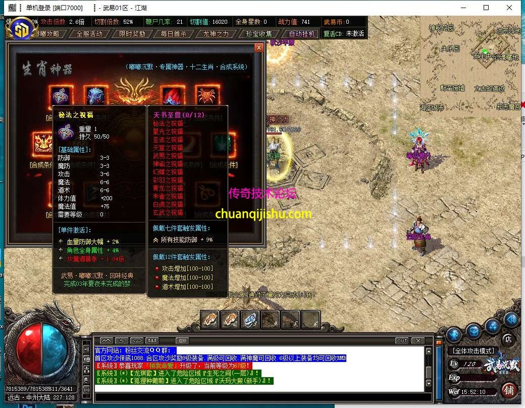 [GOM引擎]武易沉默追忆2003单职业传奇服务端-假人-多大陆-多装备-多活动-探秘-专属