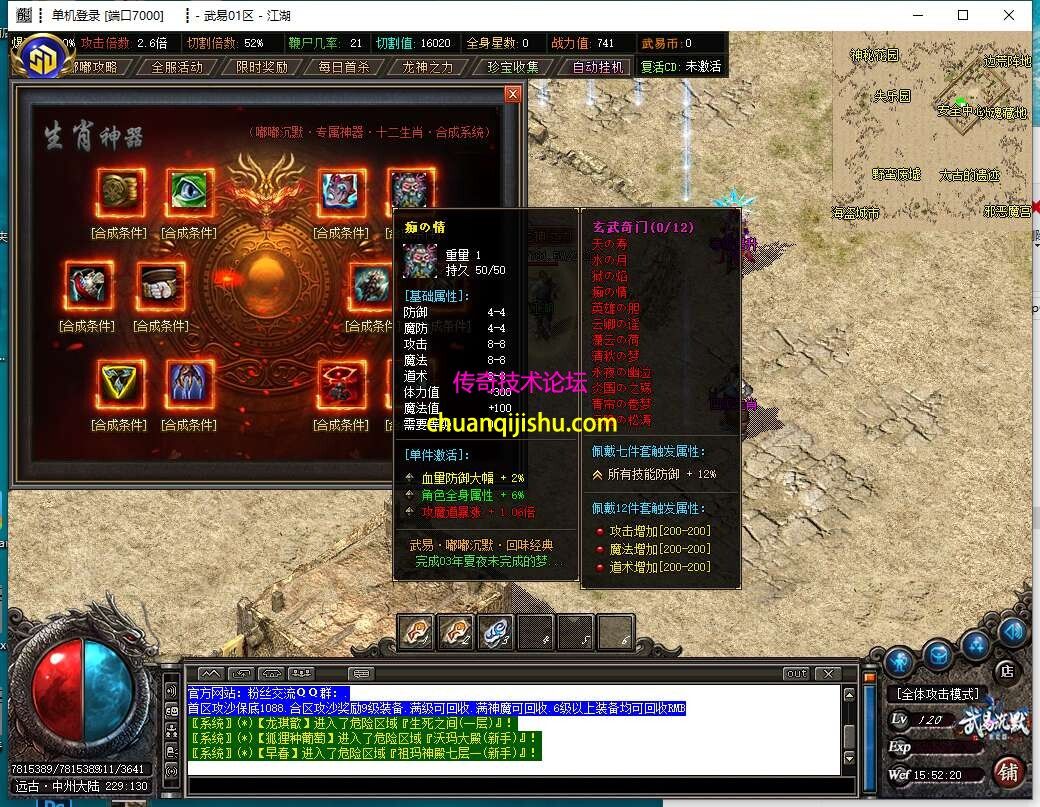 [GOM引擎]武易沉默追忆2003单职业传奇服务端-假人-多大陆-多装备-多活动-探秘-专属