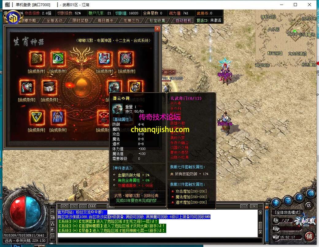 [GOM引擎]武易沉默追忆2003单职业传奇服务端-假人-多大陆-多装备-多活动-探秘-专属