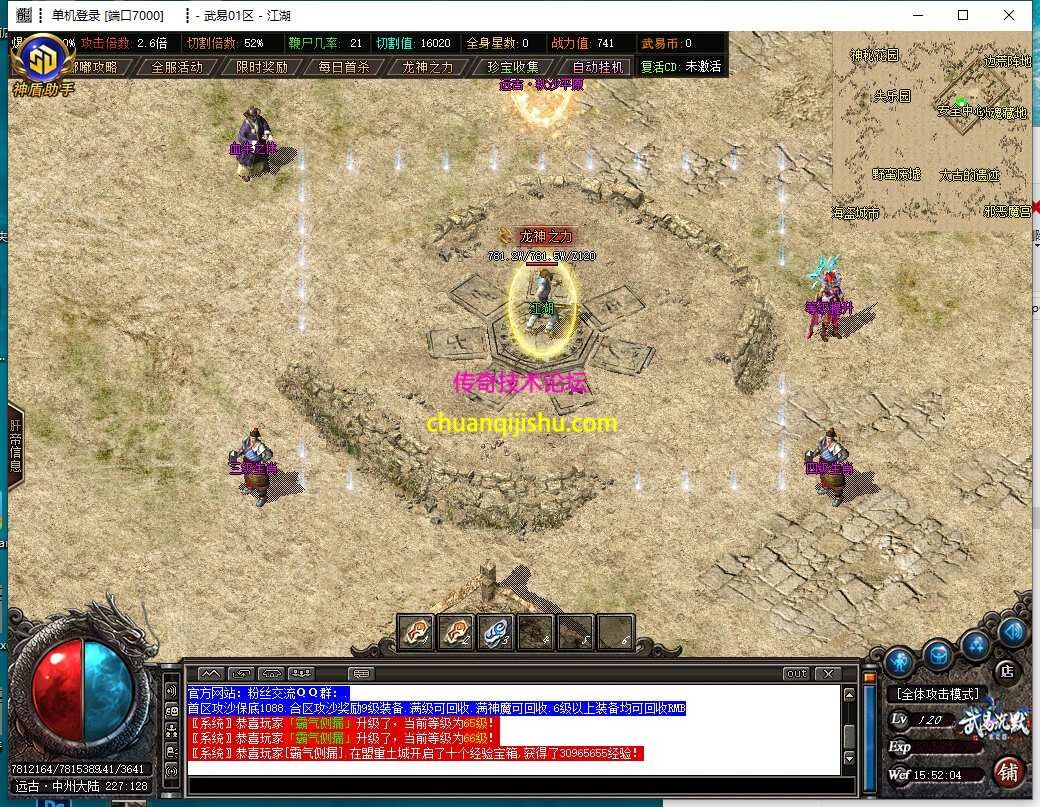 [GOM引擎]武易沉默追忆2003单职业传奇服务端-假人-多大陆-多装备-多活动-探秘-专属