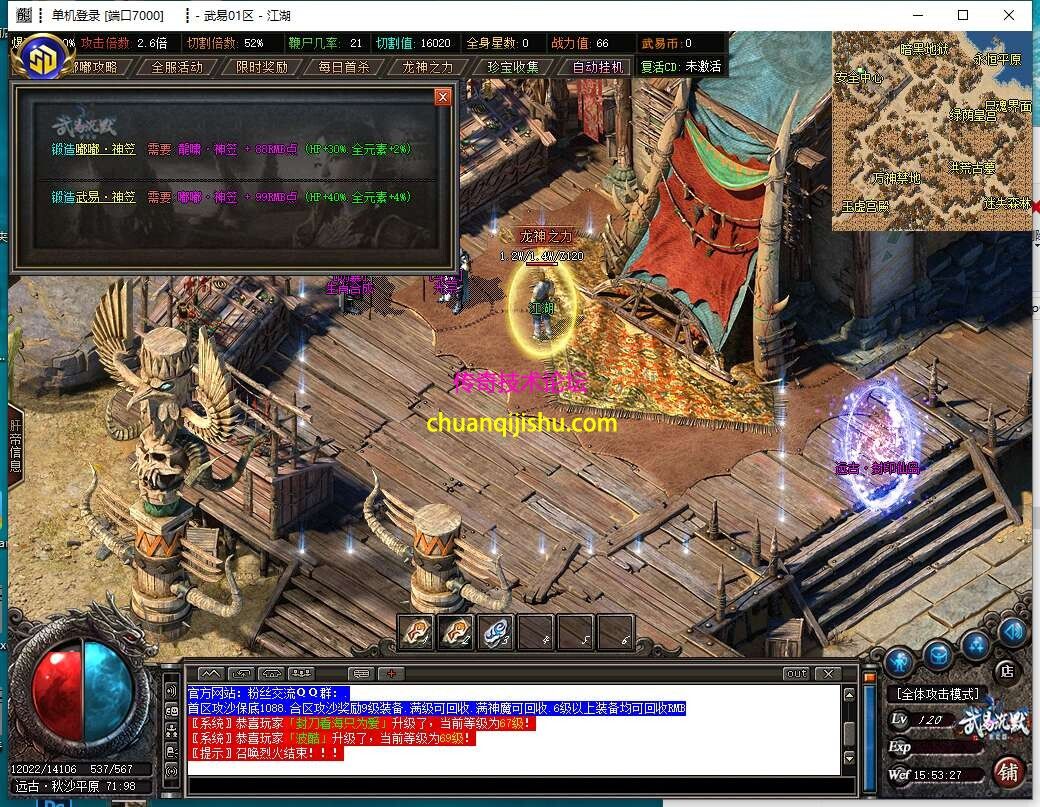 [GOM引擎]武易沉默追忆2003单职业传奇服务端-假人-多大陆-多装备-多活动-探秘-专属
