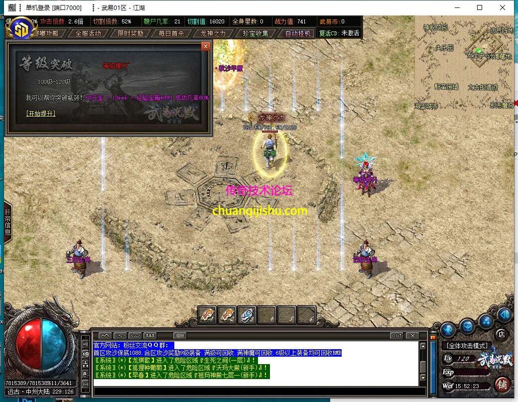 [GOM引擎]武易沉默追忆2003单职业传奇服务端-假人-多大陆-多装备-多活动-探秘-专属