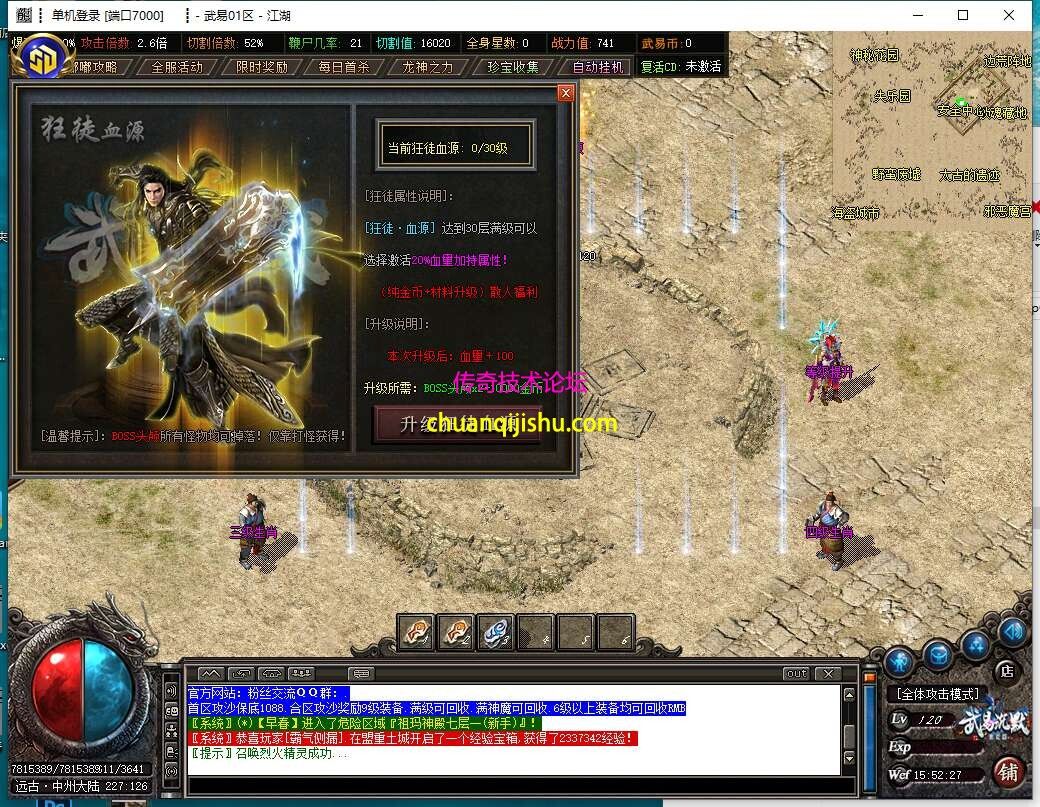 [GOM引擎]武易沉默追忆2003单职业传奇服务端-假人-多大陆-多装备-多活动-探秘-专属