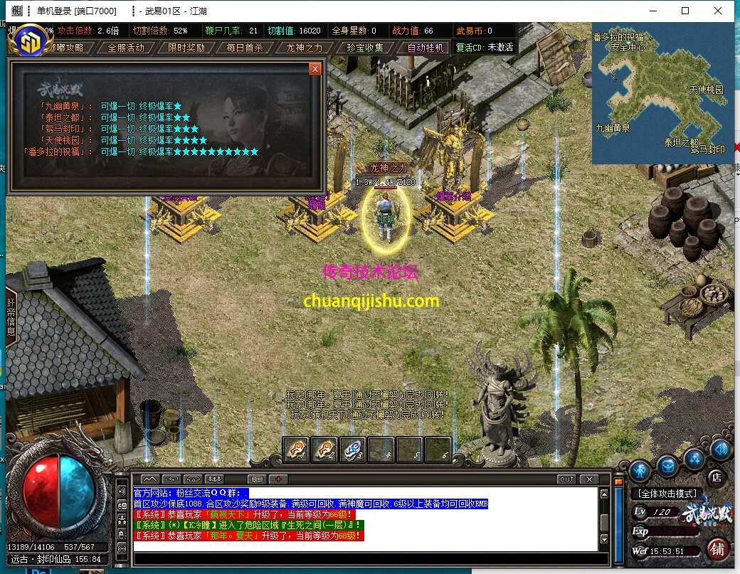 [GOM引擎]武易沉默追忆2003单职业传奇服务端-假人-多大陆-多装备-多活动-探秘-专属