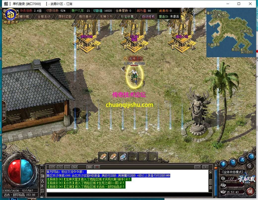 [GOM引擎]武易沉默追忆2003单职业传奇服务端-假人-多大陆-多装备-多活动-探秘-专属