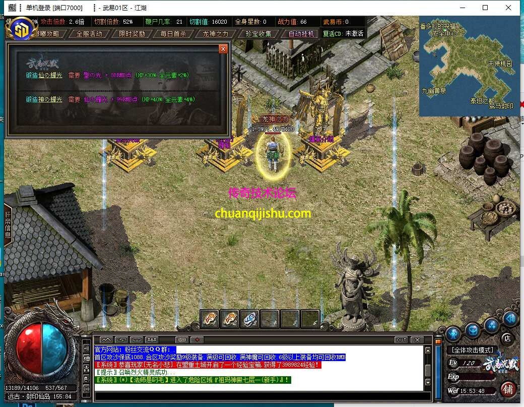 [GOM引擎]武易沉默追忆2003单职业传奇服务端-假人-多大陆-多装备-多活动-探秘-专属