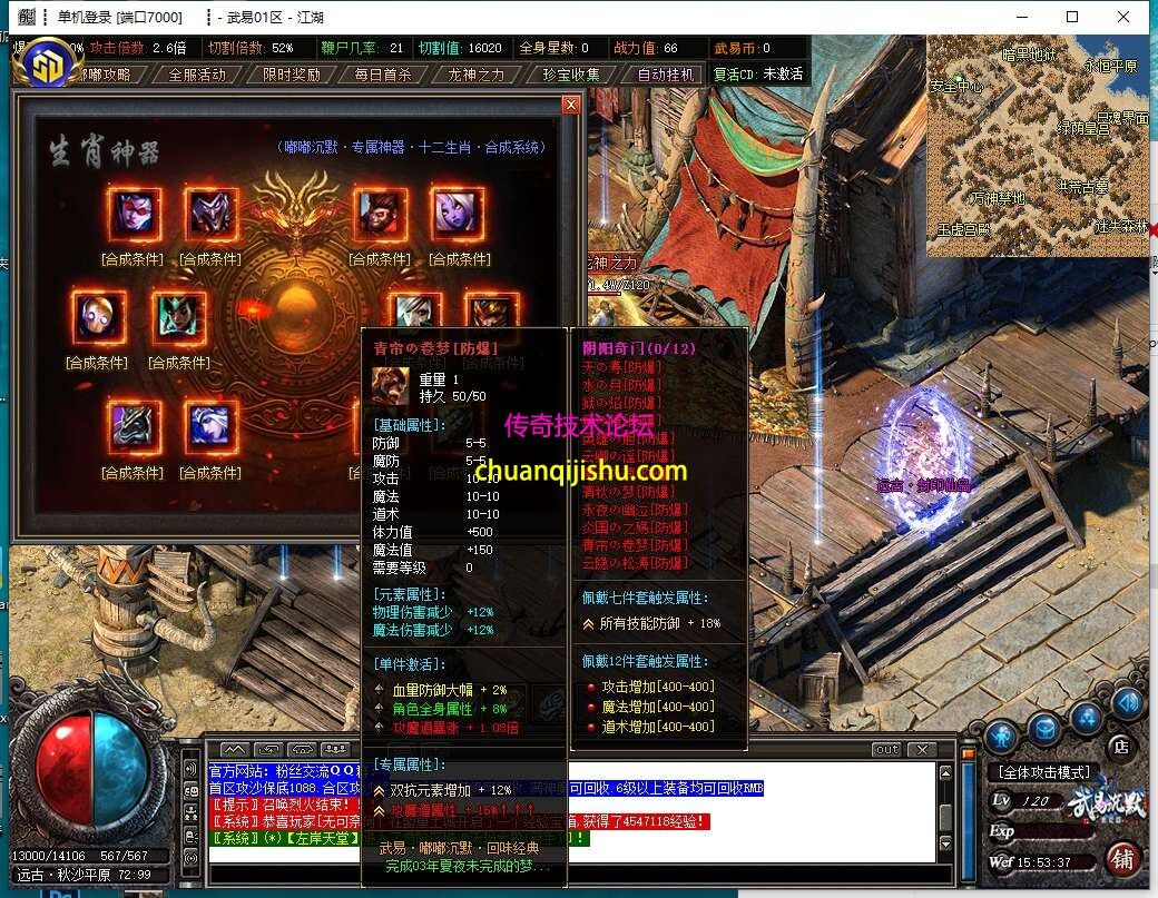 [GOM引擎]武易沉默追忆2003单职业传奇服务端-假人-多大陆-多装备-多活动-探秘-专属