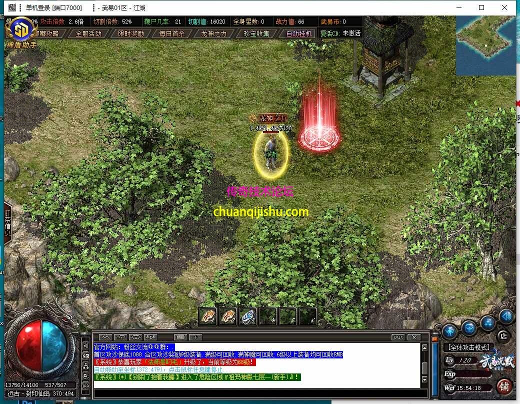 [GOM引擎]武易沉默追忆2003单职业传奇服务端-假人-多大陆-多装备-多活动-探秘-专属