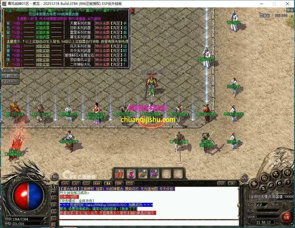 [996PC引擎]清风战神180-魔龙教主爆一切-还原原版180战神-幸运项链-行会争霸-装备升级-带网站