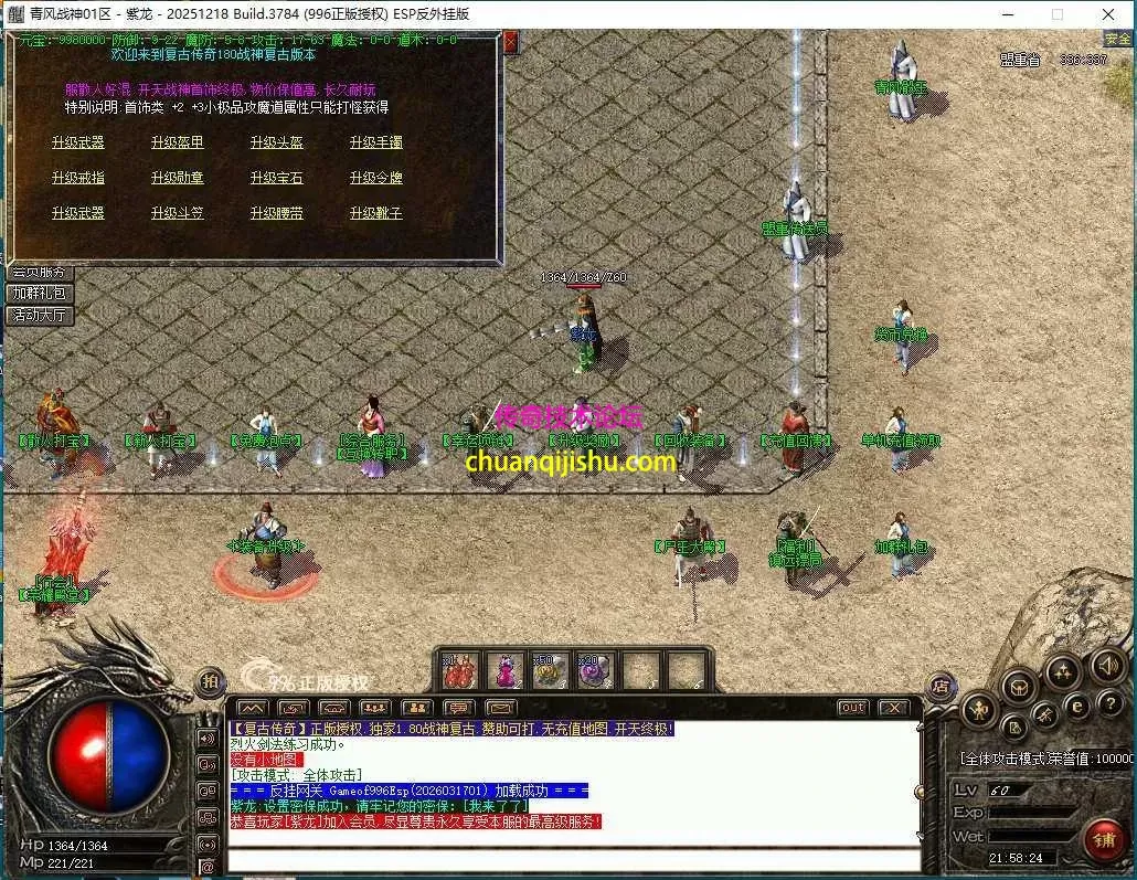 [996PC引擎]清风战神180-魔龙教主爆一切-还原原版180战神-幸运项链-行会争霸-装备升级-带网站