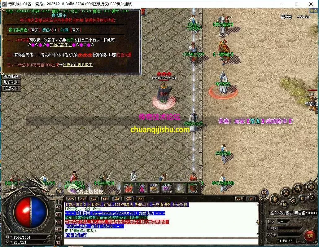 [996PC引擎]清风战神180-魔龙教主爆一切-还原原版180战神-幸运项链-行会争霸-装备升级-带网站