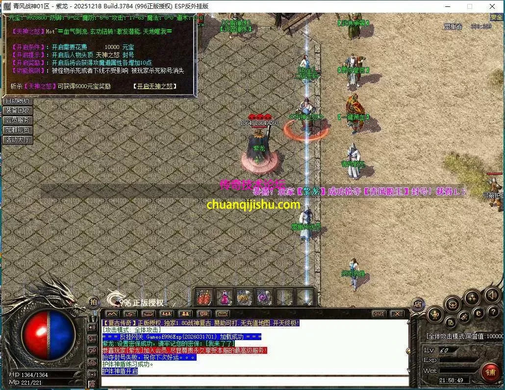 [996PC引擎]清风战神180-魔龙教主爆一切-还原原版180战神-幸运项链-行会争霸-装备升级-带网站