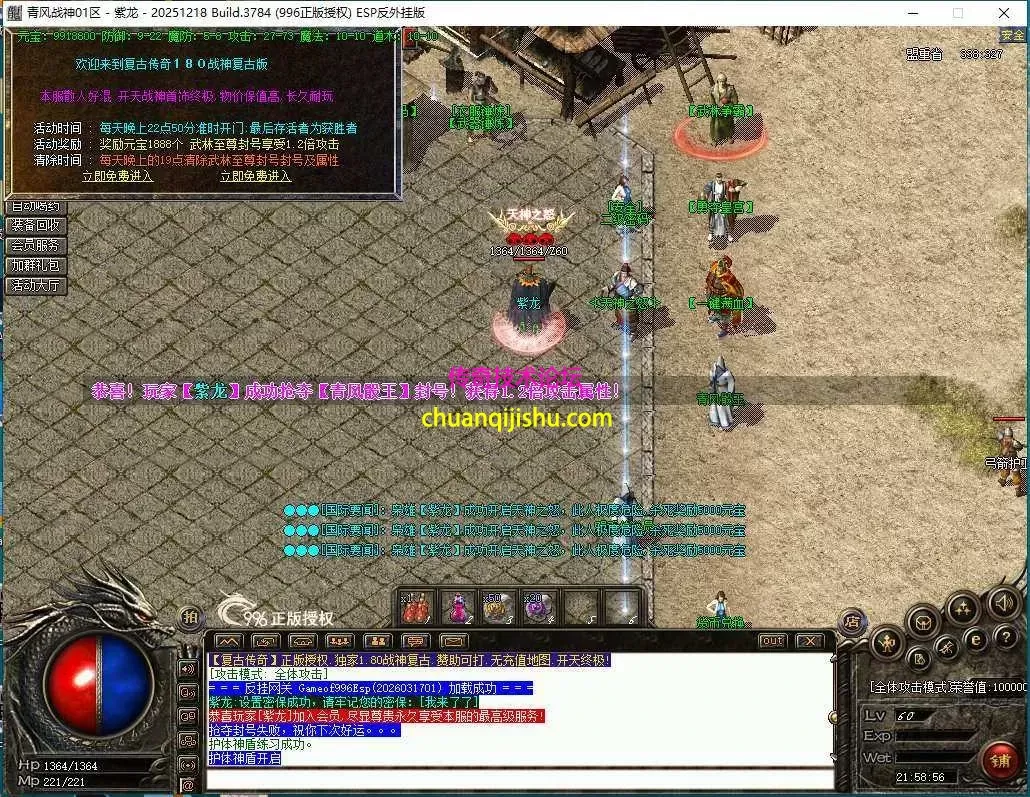 [996PC引擎]清风战神180-魔龙教主爆一切-还原原版180战神-幸运项链-行会争霸-装备升级-带网站