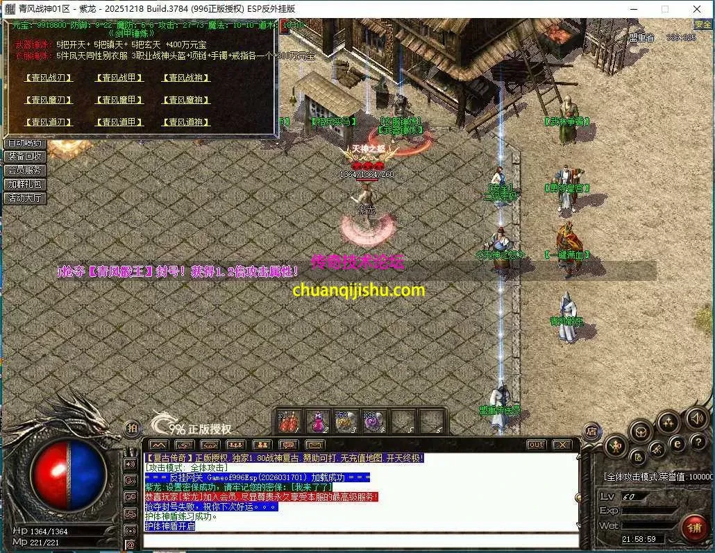 [996PC引擎]清风战神180-魔龙教主爆一切-还原原版180战神-幸运项链-行会争霸-装备升级-带网站