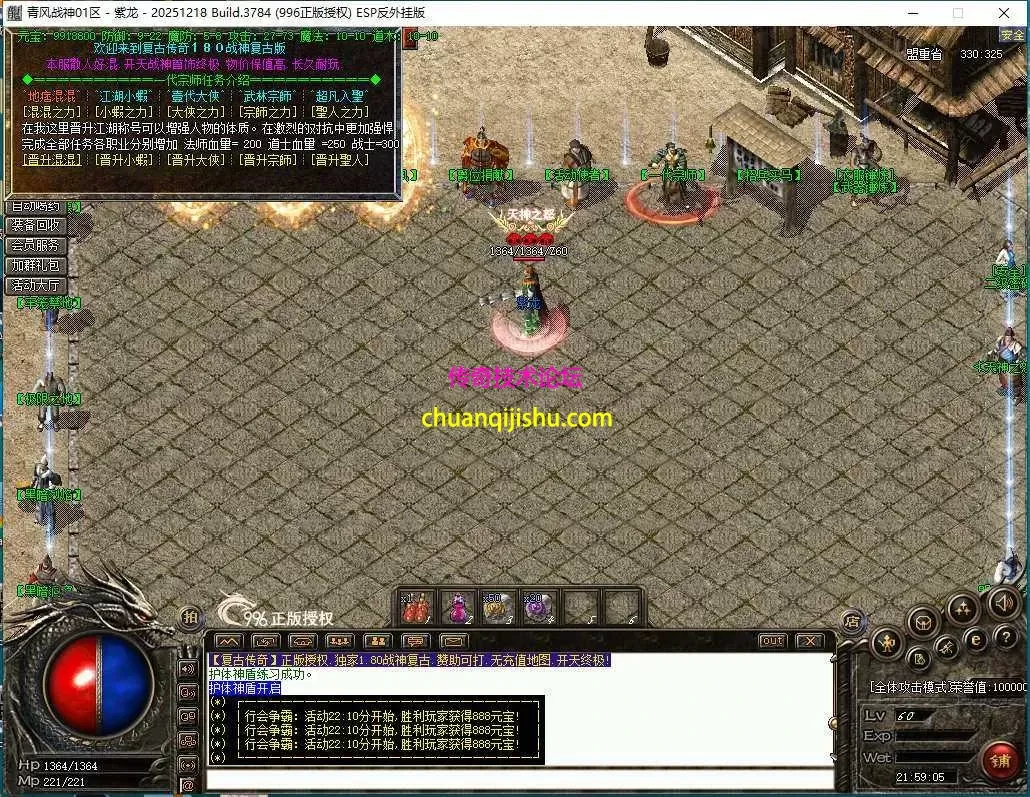 [996PC引擎]清风战神180-魔龙教主爆一切-还原原版180战神-幸运项链-行会争霸-装备升级-带网站