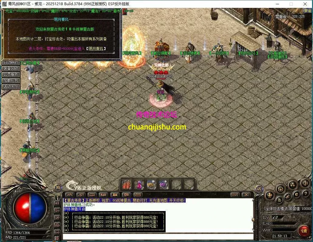 [996PC引擎]清风战神180-魔龙教主爆一切-还原原版180战神-幸运项链-行会争霸-装备升级-带网站