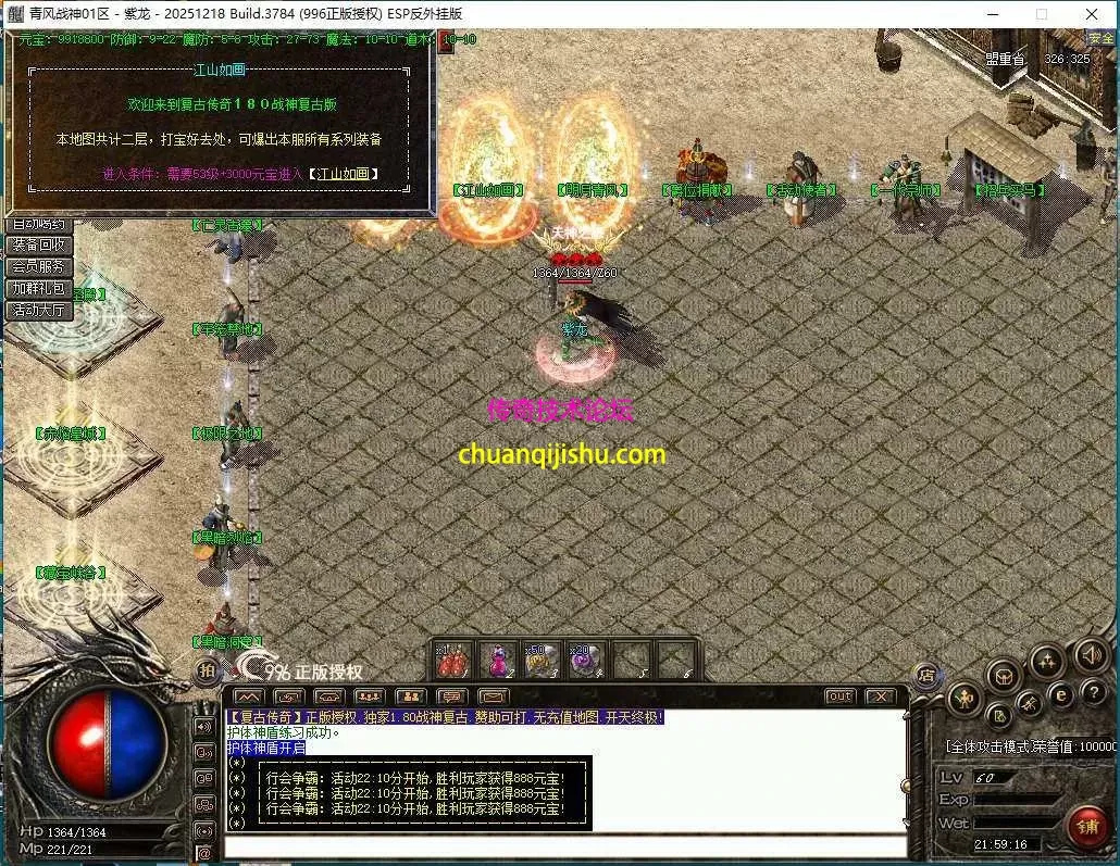 [996PC引擎]清风战神180-魔龙教主爆一切-还原原版180战神-幸运项链-行会争霸-装备升级-带网站