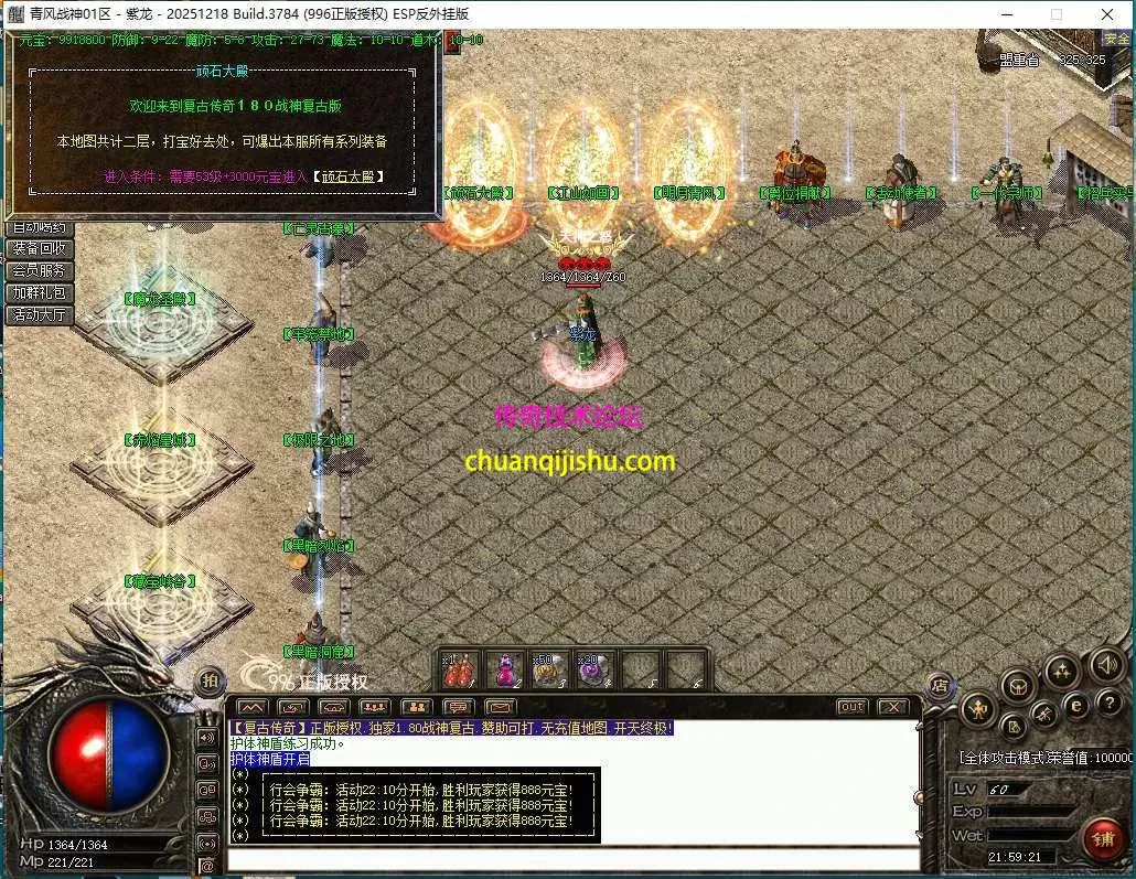 [996PC引擎]清风战神180-魔龙教主爆一切-还原原版180战神-幸运项链-行会争霸-装备升级-带网站