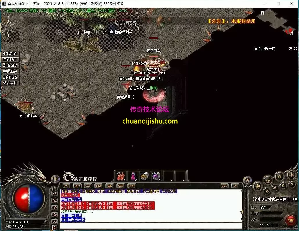 [996PC引擎]清风战神180-魔龙教主爆一切-还原原版180战神-幸运项链-行会争霸-装备升级-带网站