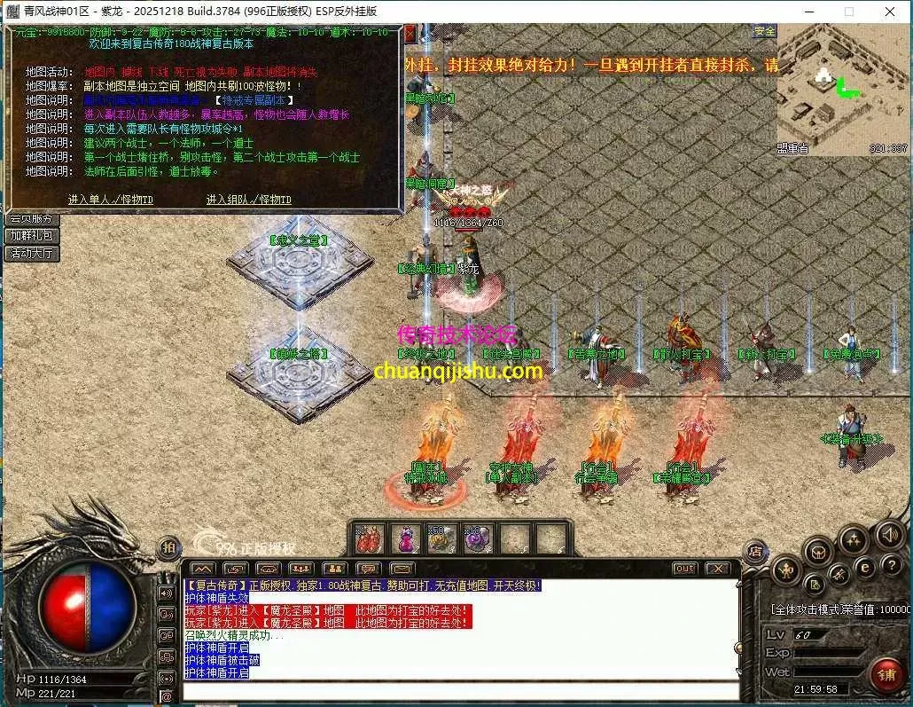 [996PC引擎]清风战神180-魔龙教主爆一切-还原原版180战神-幸运项链-行会争霸-装备升级-带网站