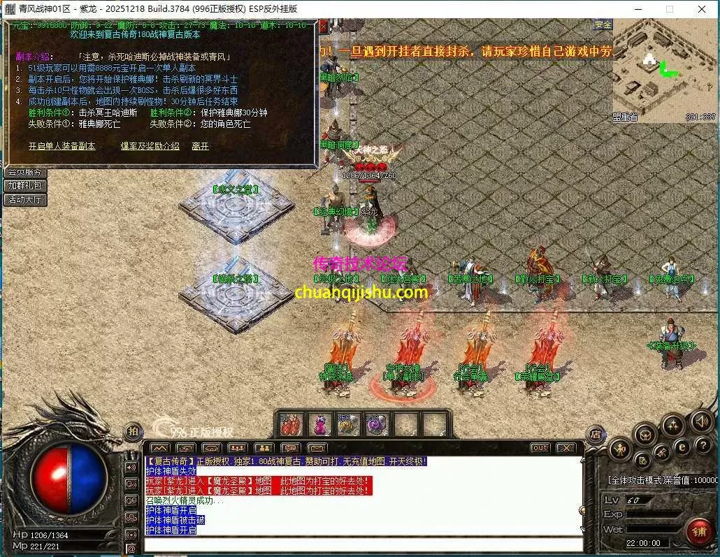 [996PC引擎]清风战神180-魔龙教主爆一切-还原原版180战神-幸运项链-行会争霸-装备升级-带网站