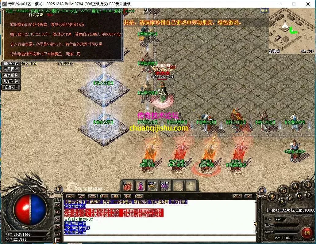 [996PC引擎]清风战神180-魔龙教主爆一切-还原原版180战神-幸运项链-行会争霸-装备升级-带网站