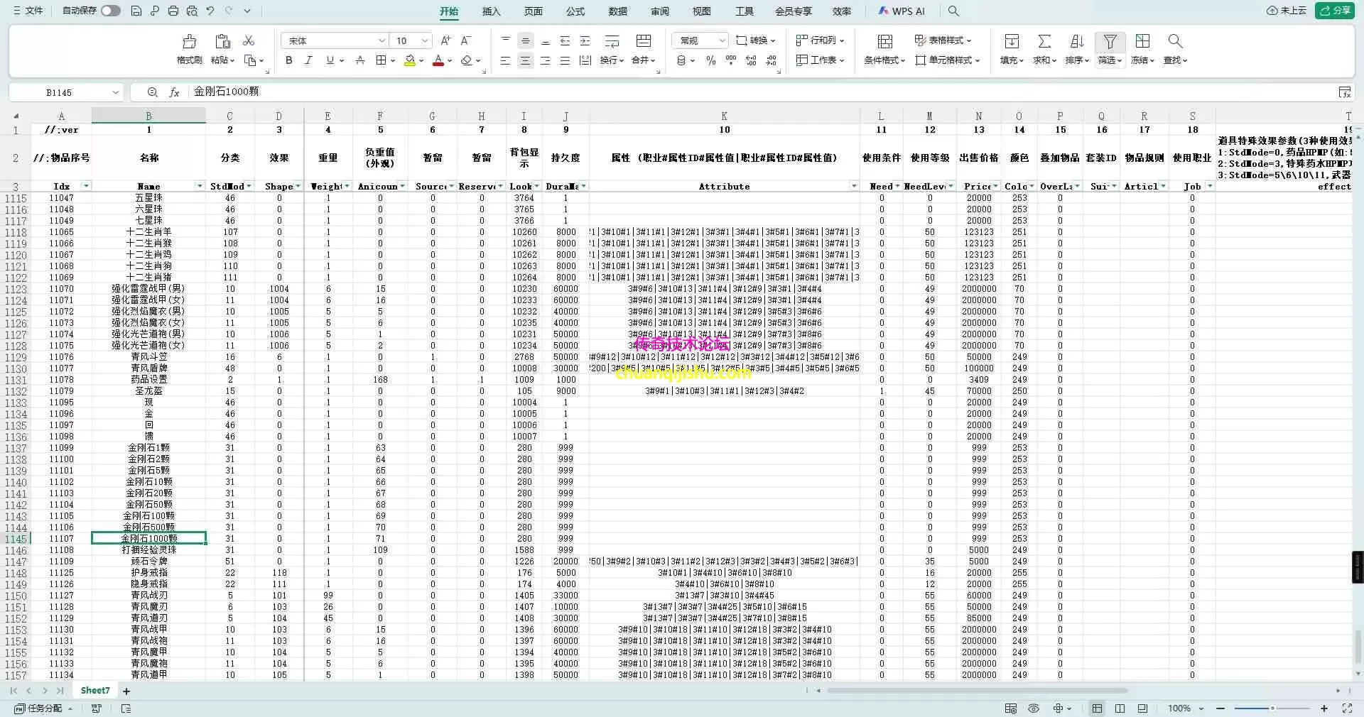 [996PC引擎]清风战神180-魔龙教主爆一切-还原原版180战神-幸运项链-行会争霸-装备升级-带网站