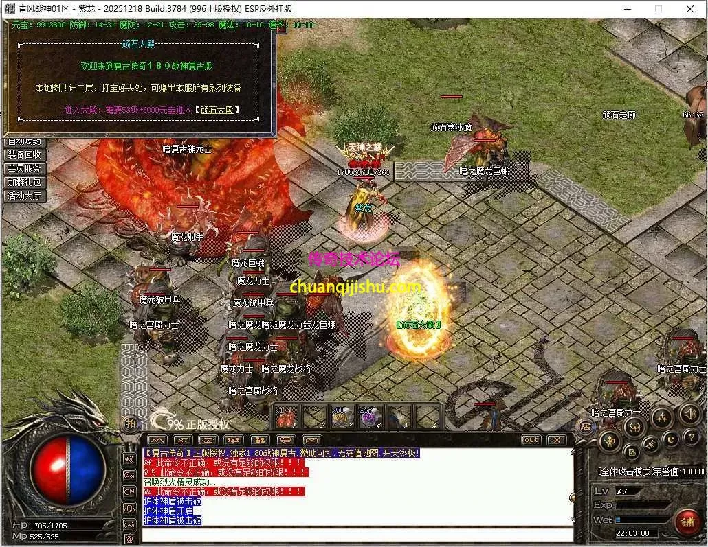 [996PC引擎]清风战神180-魔龙教主爆一切-还原原版180战神-幸运项链-行会争霸-装备升级-带网站