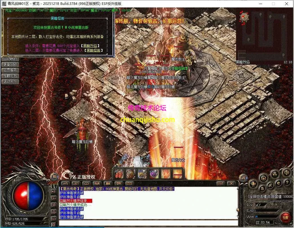 [996PC引擎]清风战神180-魔龙教主爆一切-还原原版180战神-幸运项链-行会争霸-装备升级-带网站