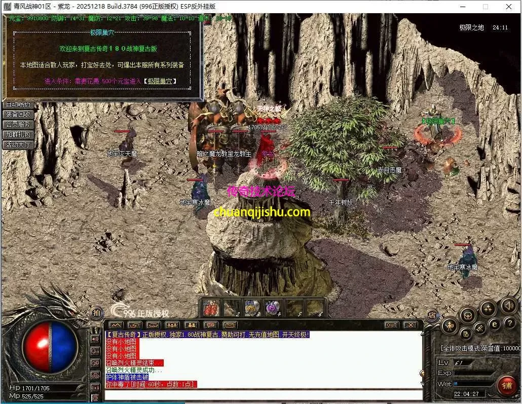 [996PC引擎]清风战神180-魔龙教主爆一切-还原原版180战神-幸运项链-行会争霸-装备升级-带网站