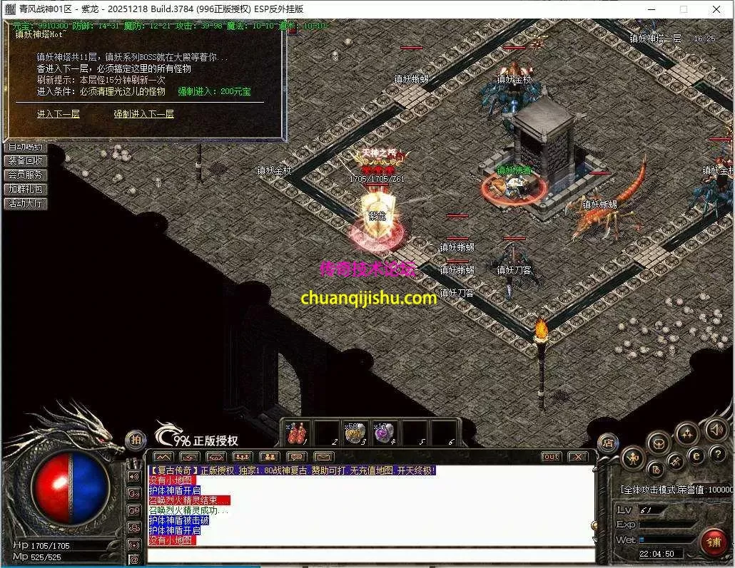 [996PC引擎]清风战神180-魔龙教主爆一切-还原原版180战神-幸运项链-行会争霸-装备升级-带网站