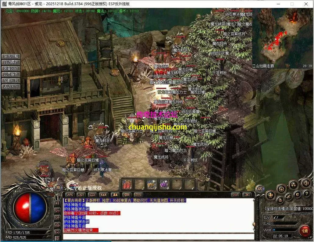 [996PC引擎]清风战神180-魔龙教主爆一切-还原原版180战神-幸运项链-行会争霸-装备升级-带网站