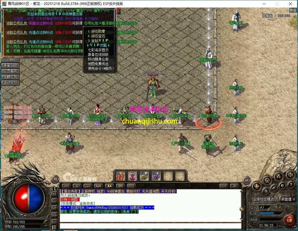 [996PC引擎]清风战神180-魔龙教主爆一切-还原原版180战神-幸运项链-行会争霸-装备升级-带网站